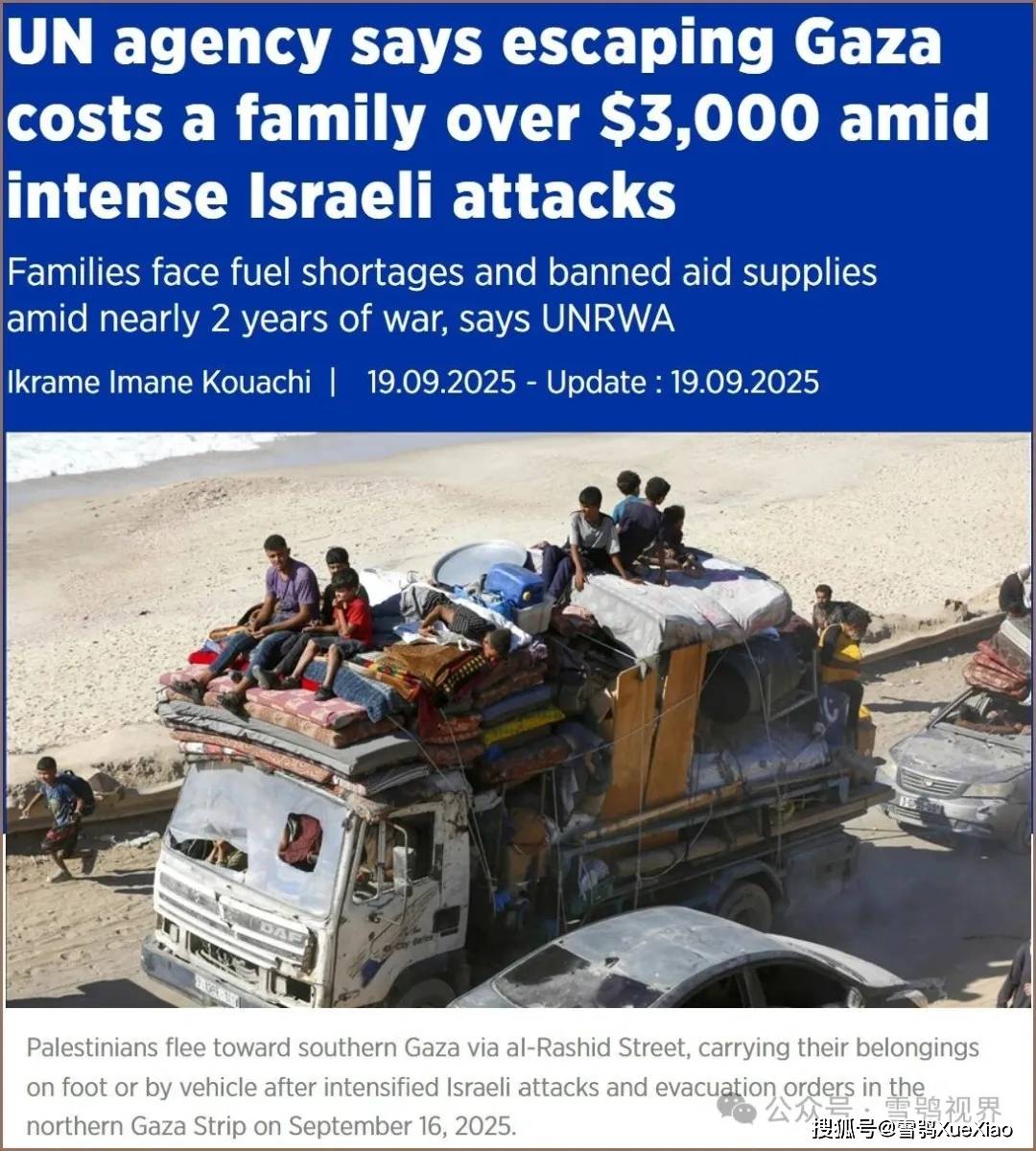 无法保证人质生命安全;美国计划向以色列出售60亿美元武器不朽情缘游戏入口占领加沙进行时9月19日:哈马斯警告将(图3) 无法保证人质生命安全;美国计划向以色列出售60亿美元武器不朽情缘游戏入口占领加沙进行时9月19日:哈马斯警告将(图3)