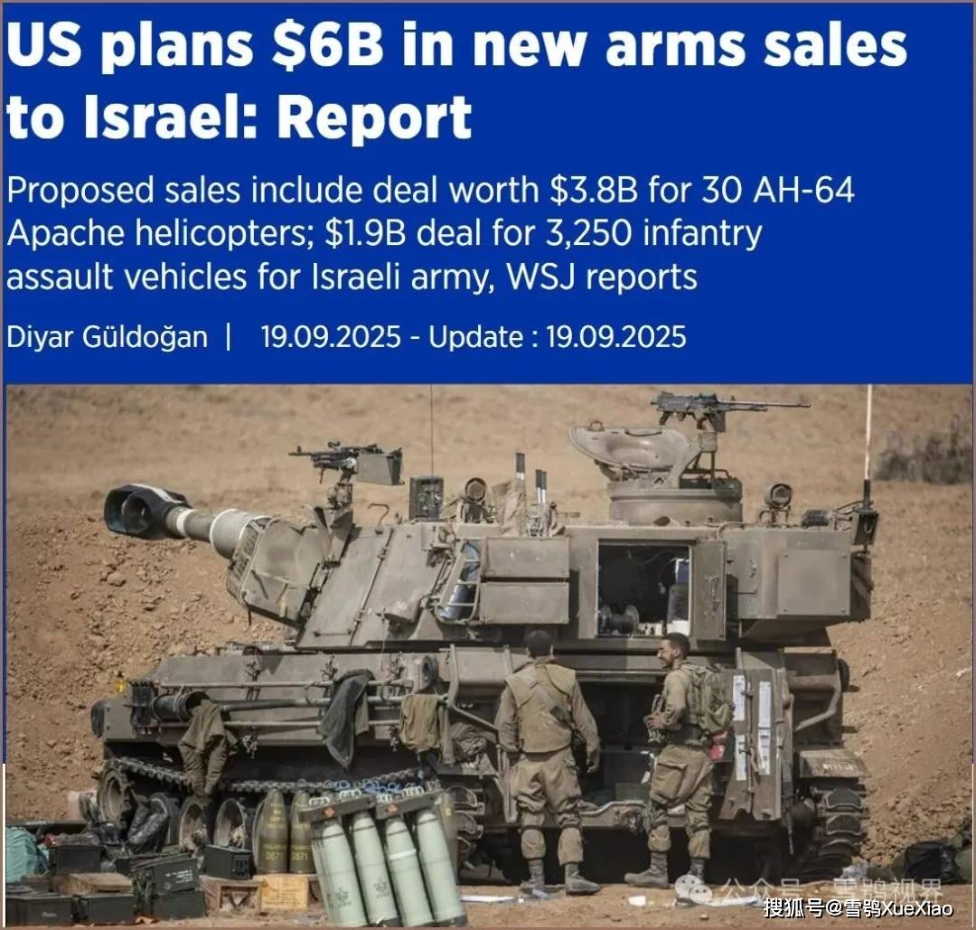 无法保证人质生命安全;美国计划向以色列出售60亿美元武器不朽情缘游戏入口占领加沙进行时9月19日:哈马斯警告将(图5) 无法保证人质生命安全;美国计划向以色列出售60亿美元武器不朽情缘游戏入口占领加沙进行时9月19日:哈马斯警告将(图5)