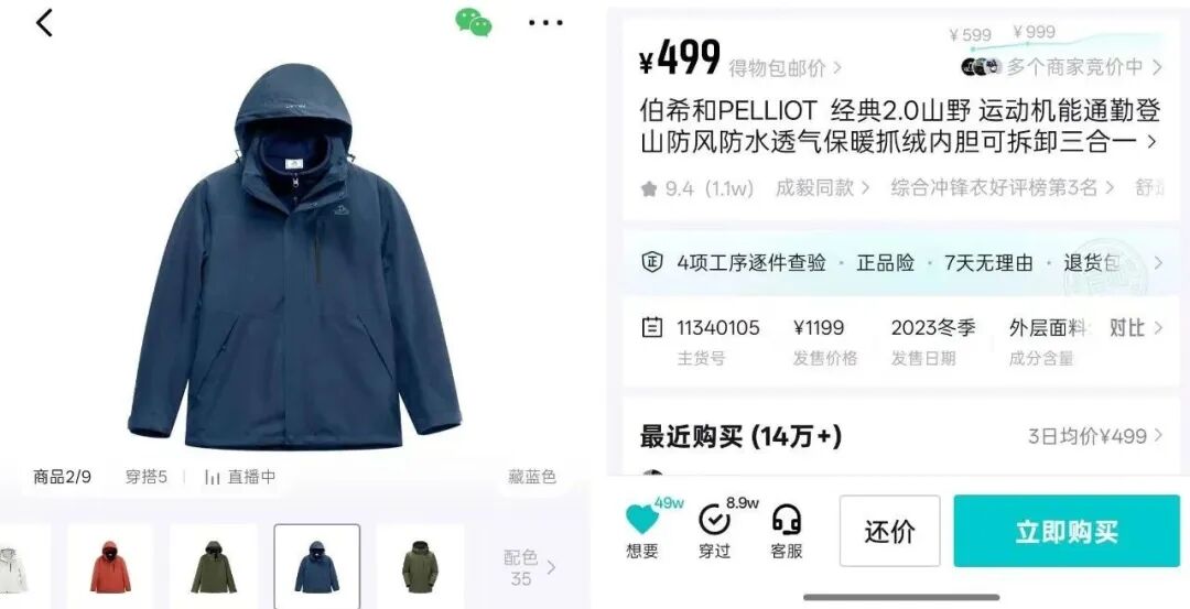 夫妇做冲锋衣大卖20个亿不朽情缘游戏网站