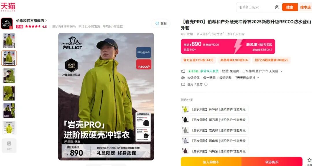 夫妇做冲锋衣大卖20个亿不朽情缘游戏网站址安徽(图3) 夫妇做冲锋衣大卖20个亿不朽情缘游戏网站址安徽(图3)